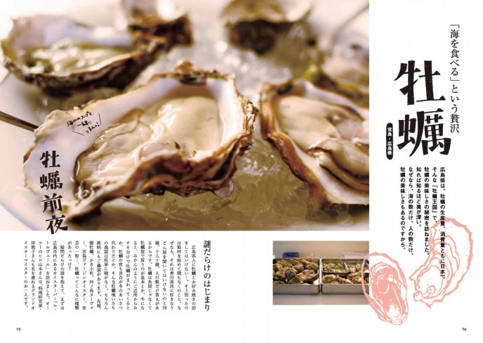 牡蠣／海を食べるという贅沢（宮島・広島県）